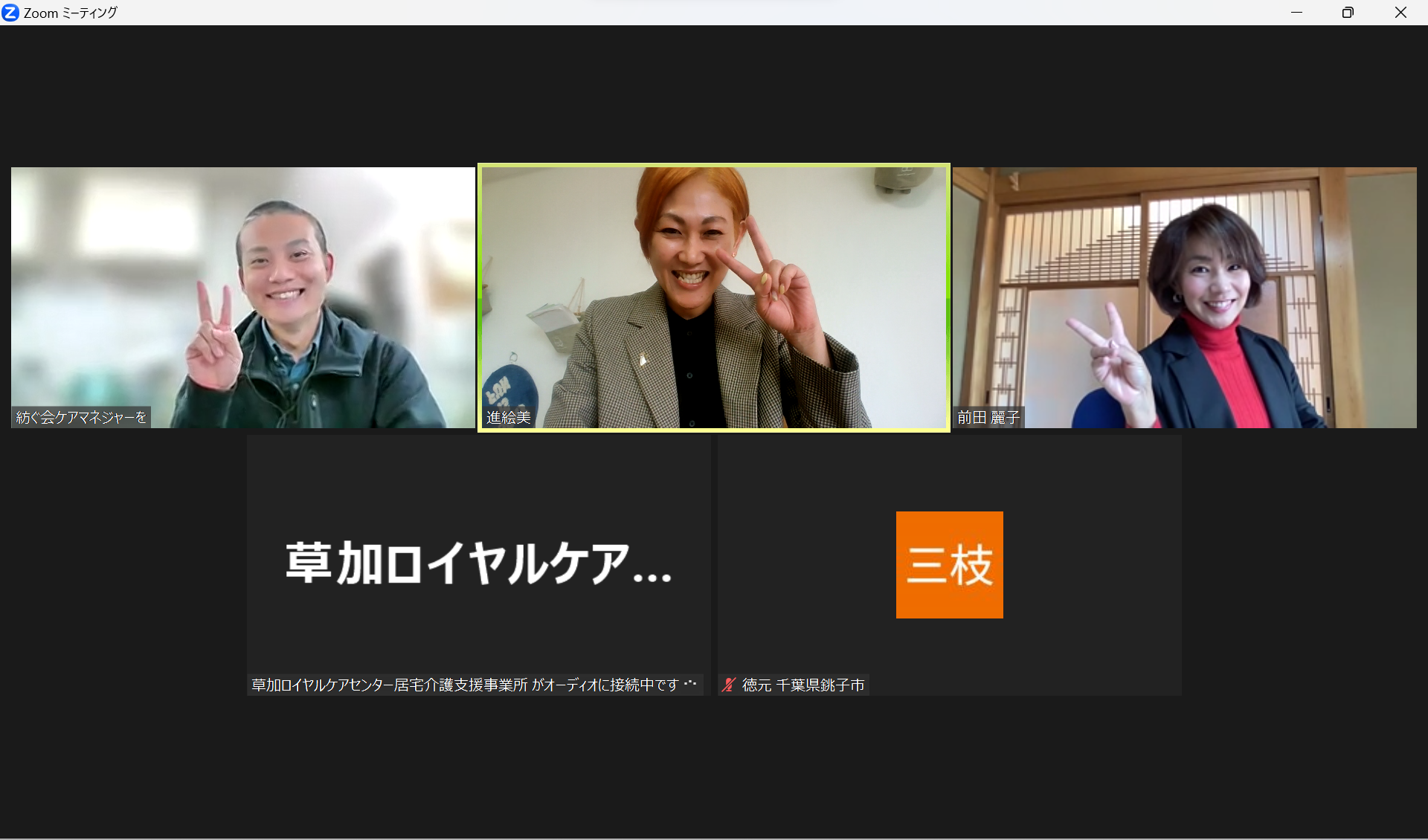紡ぐ会のセミナー
