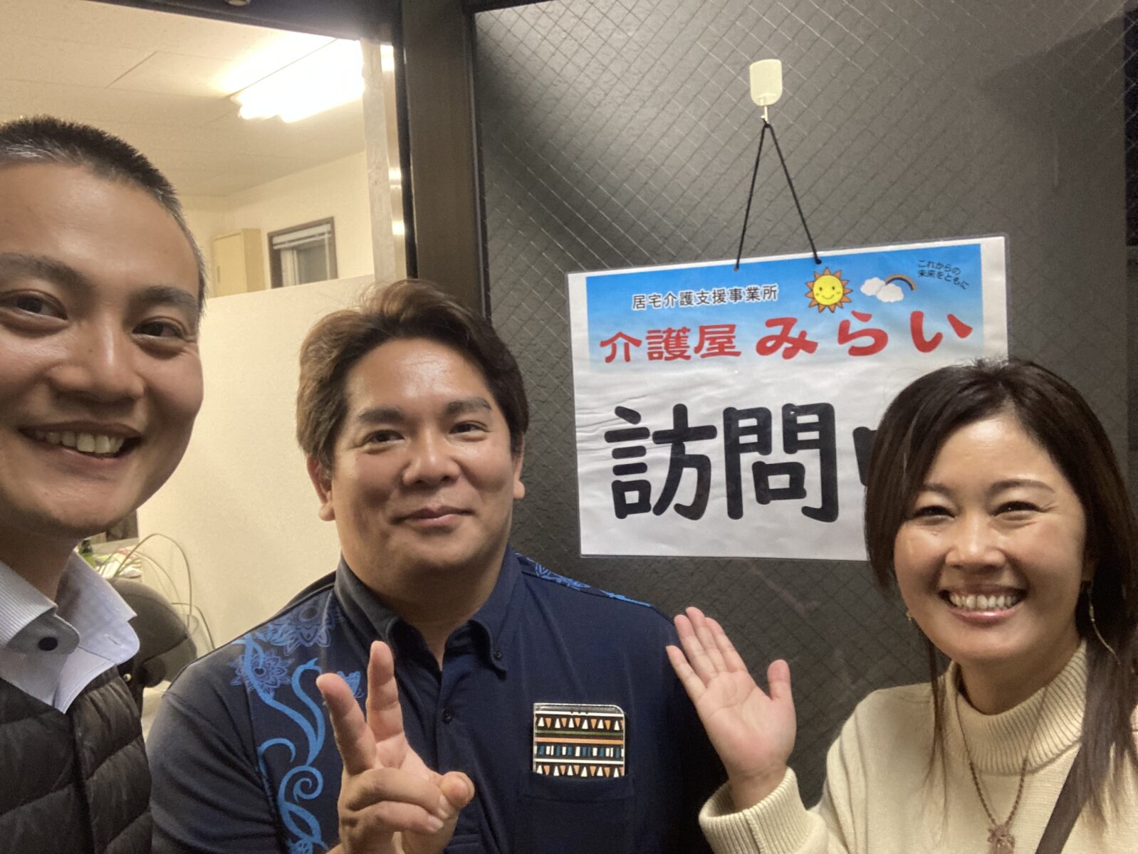 沖縄からの来訪者