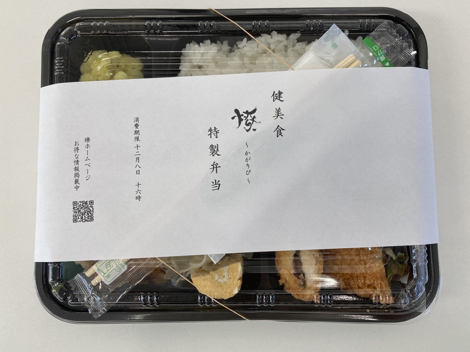 給付管理の日
