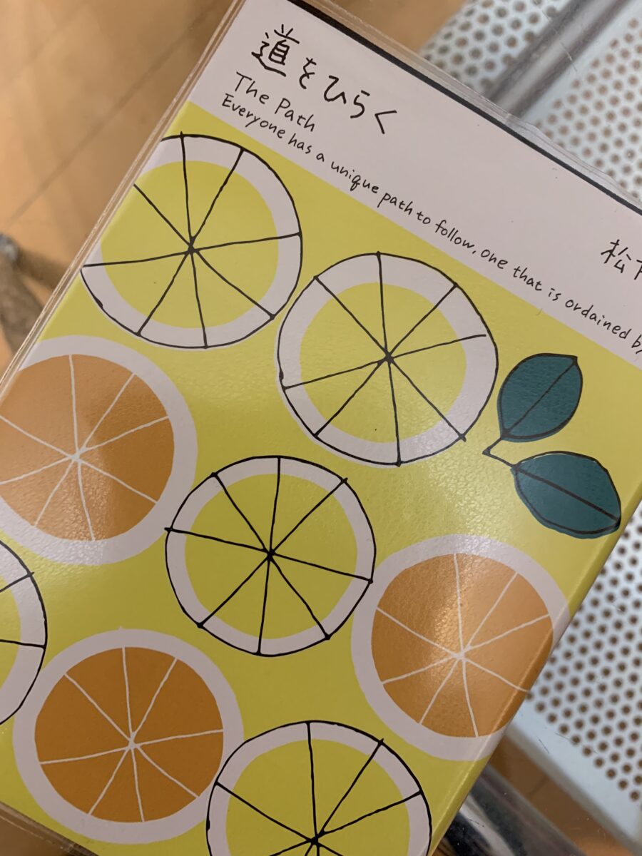 今年の目標