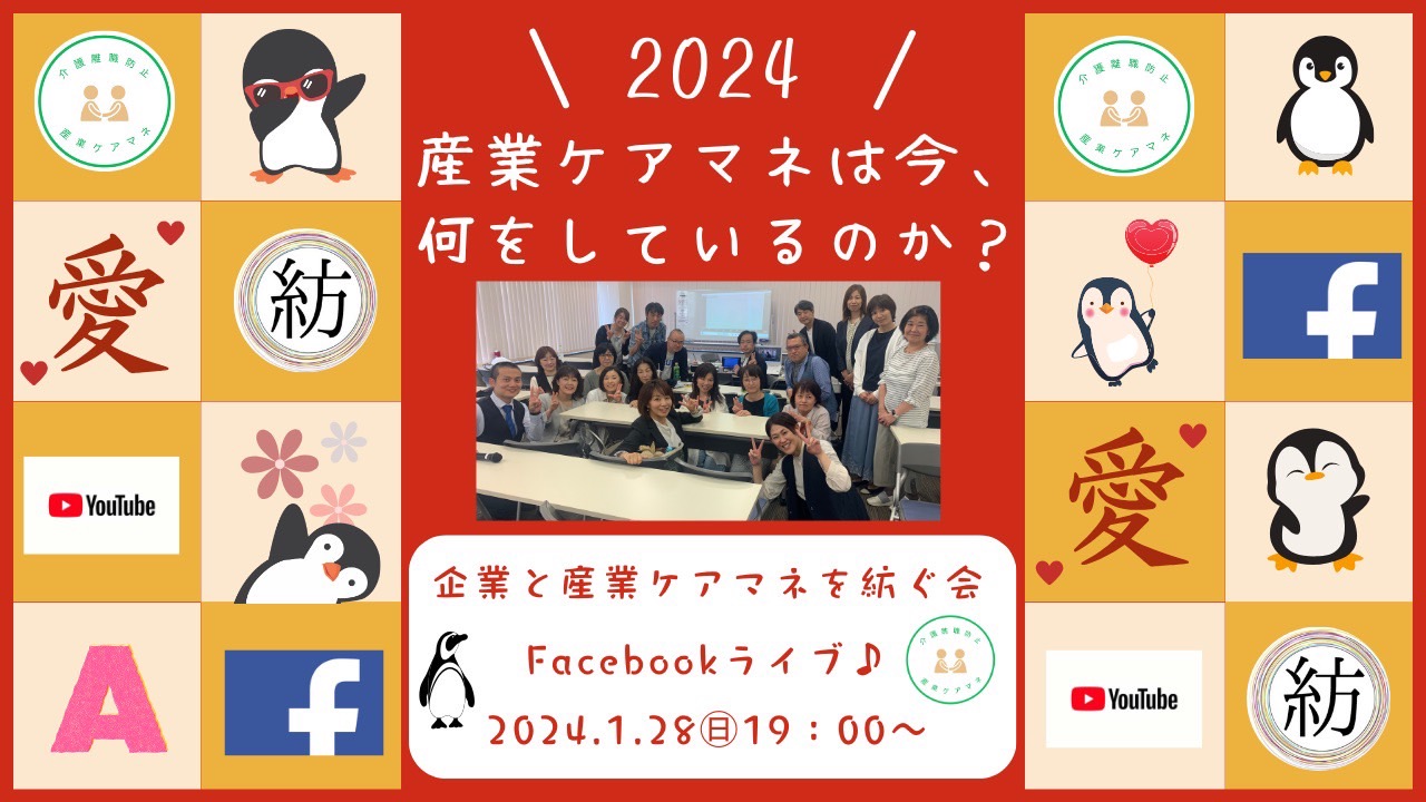 フェイスブックライブ！