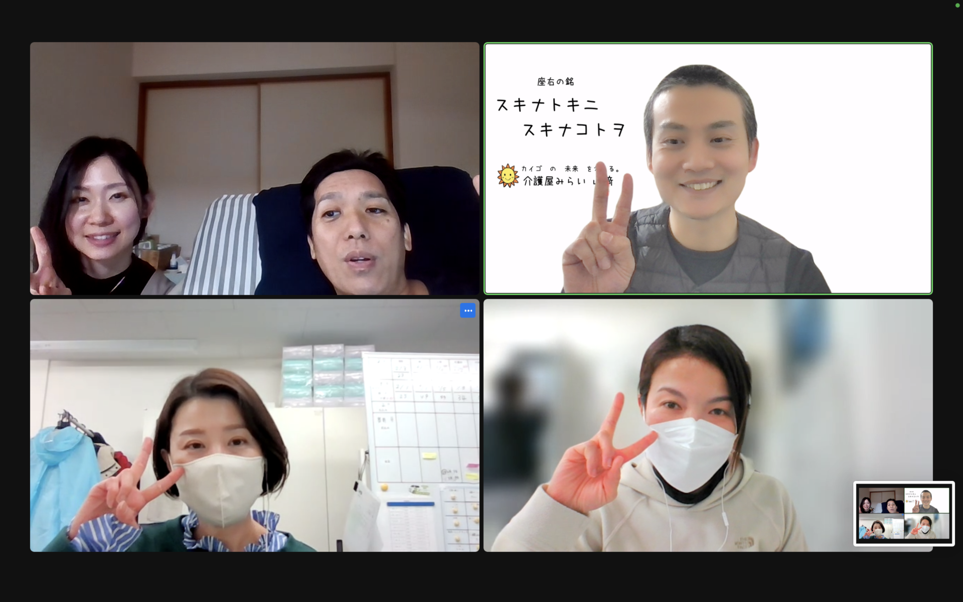 仕事と介護の両立支援動いてます！！
