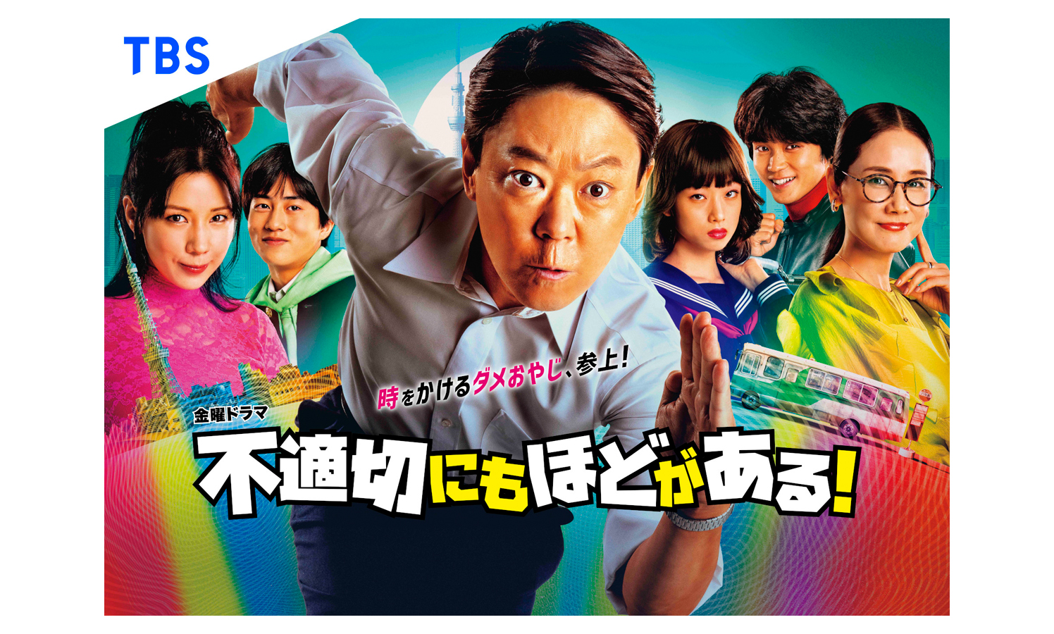 ハマっているドラマ📺