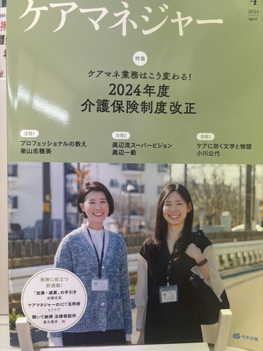 さぁ、新年度スタート