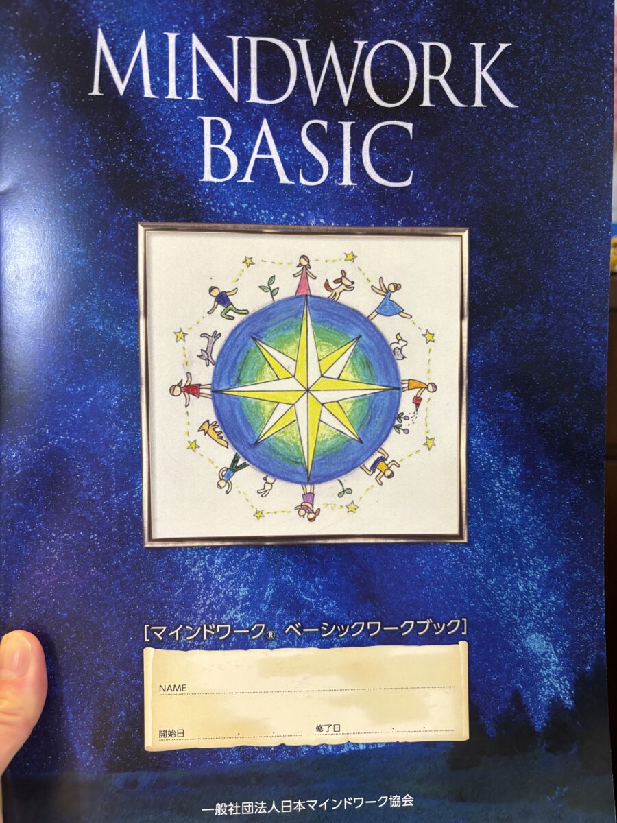 産業ケアマネへの道②