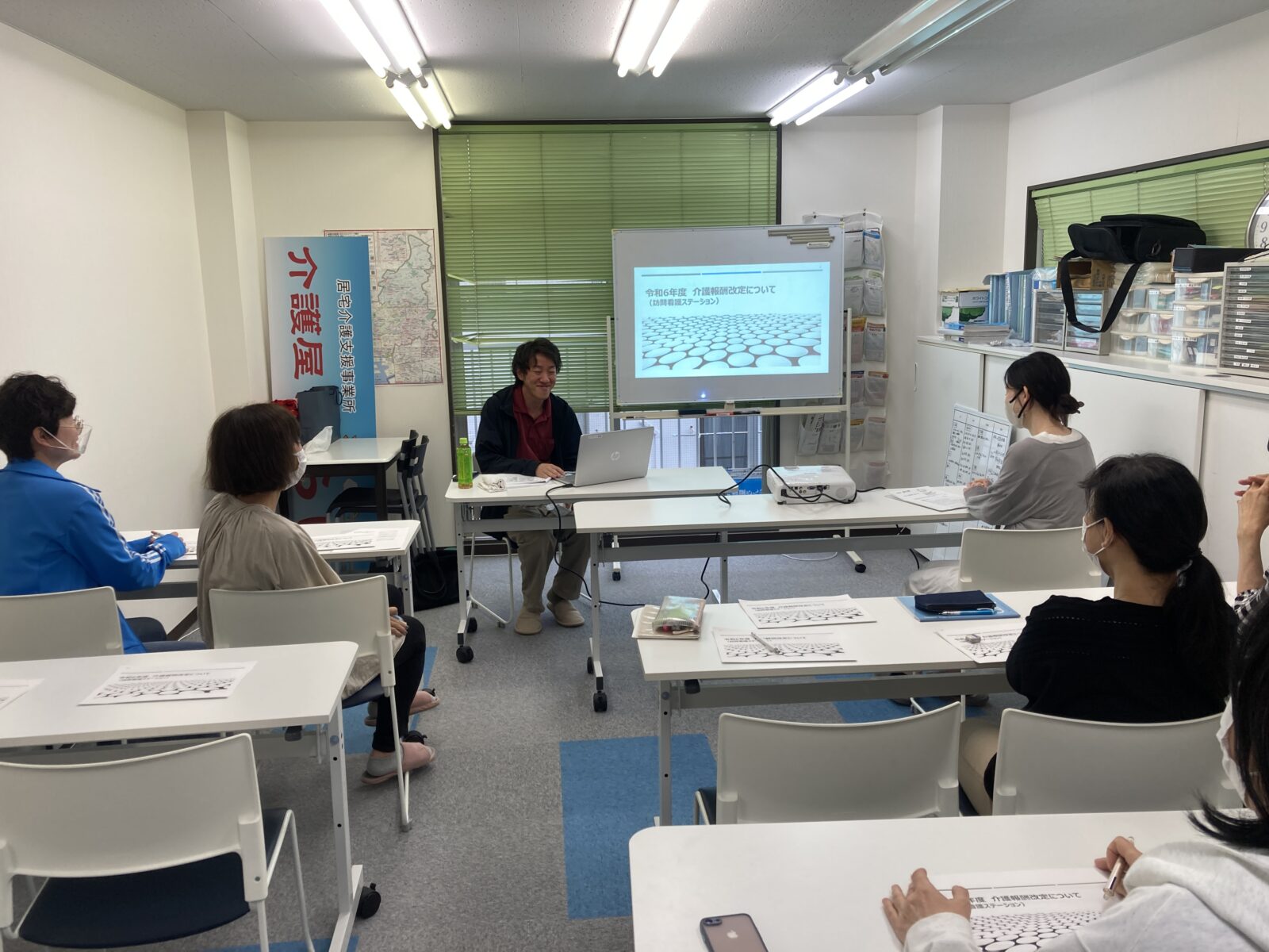 1日会議🤔