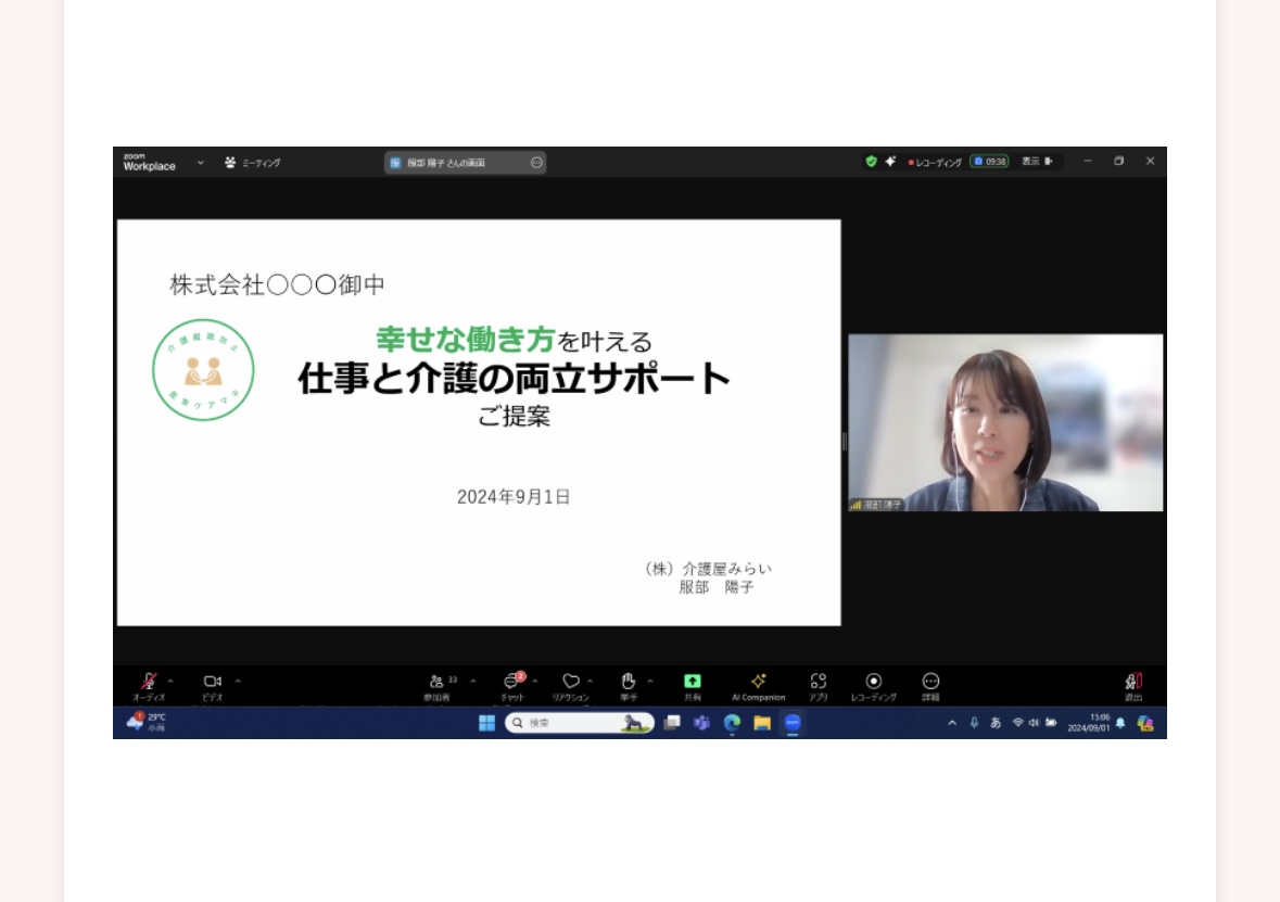 産業ケアマネへの道⑥
