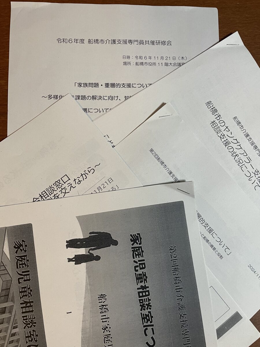 研修に参加した！