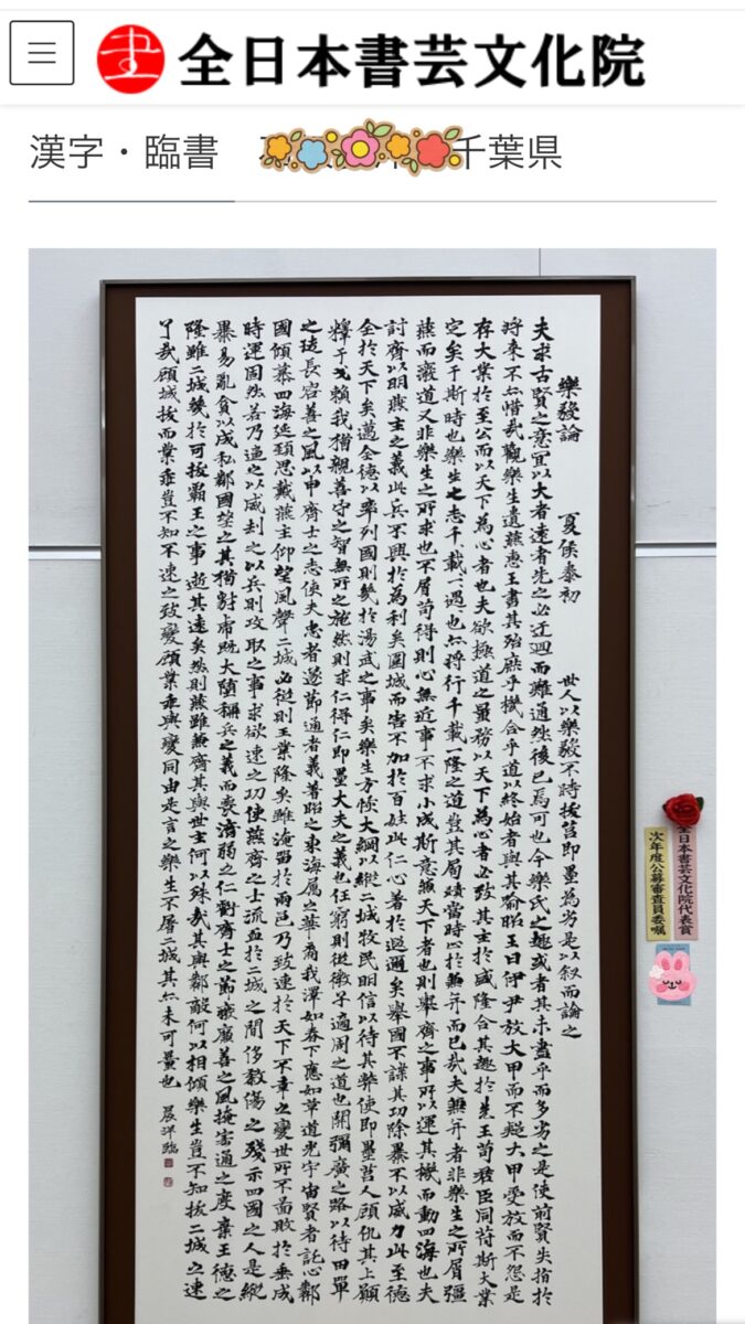 友達の快挙！