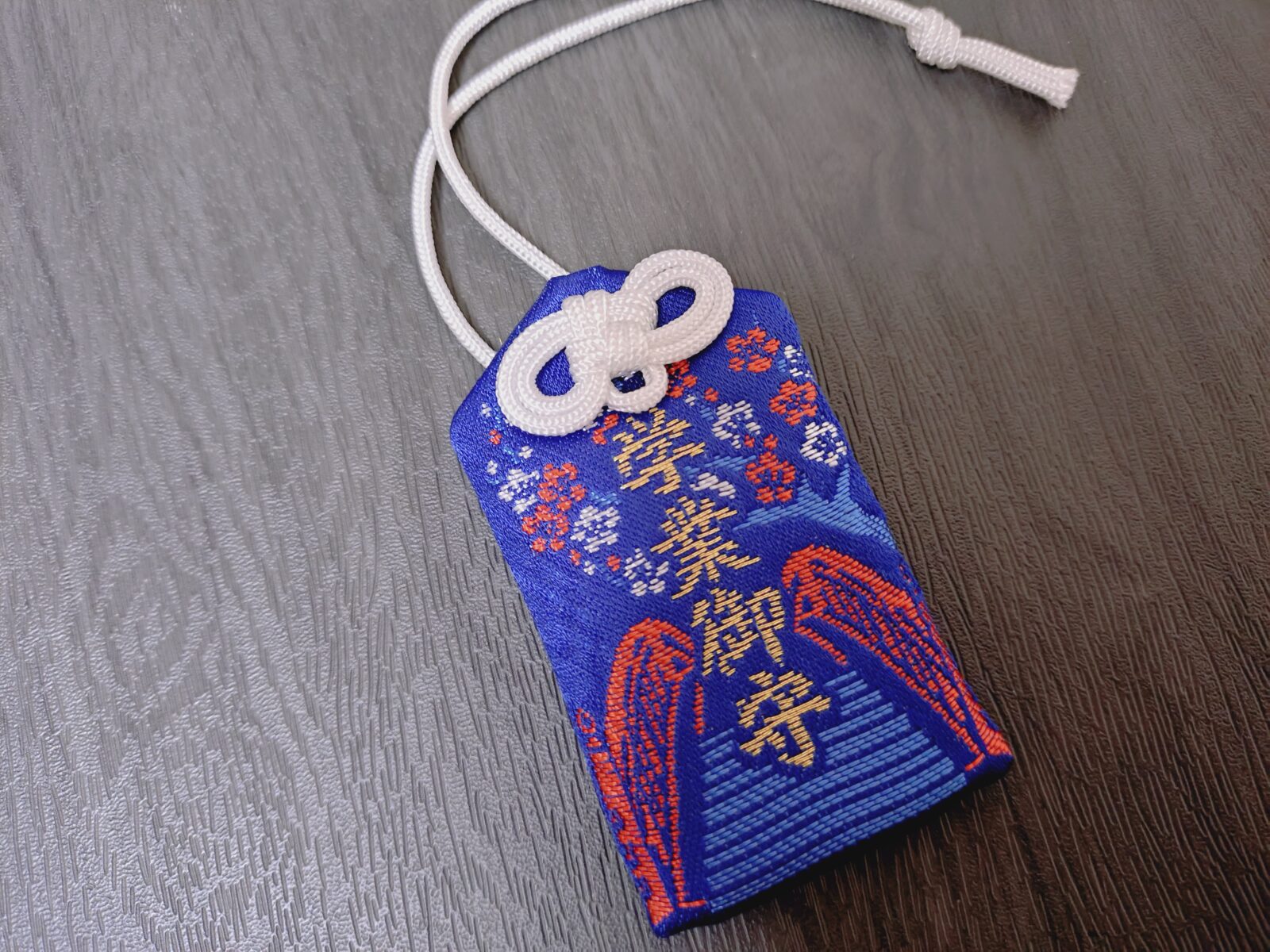 受験生