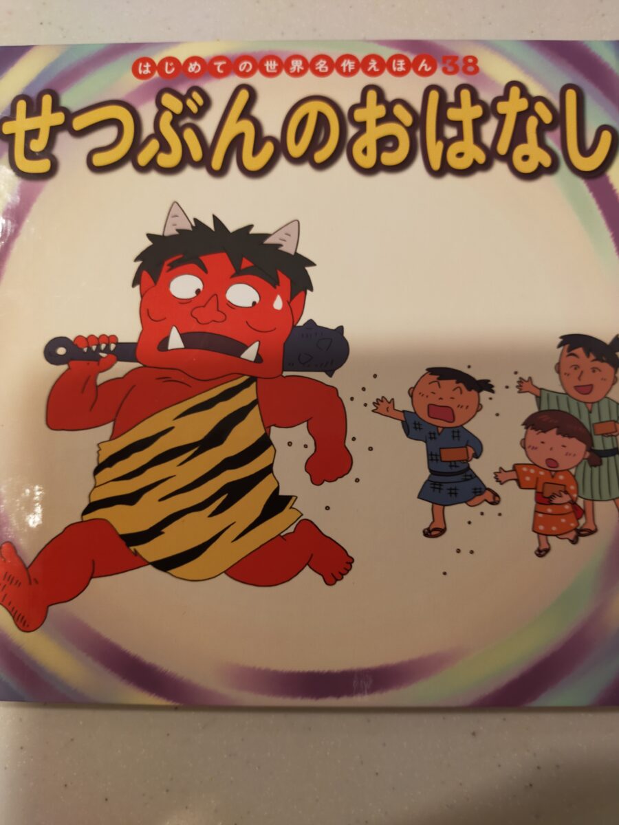成長