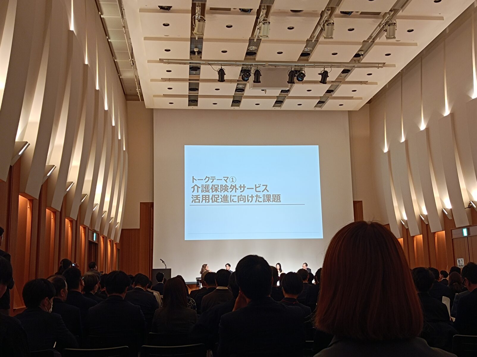 介護保険外サービス