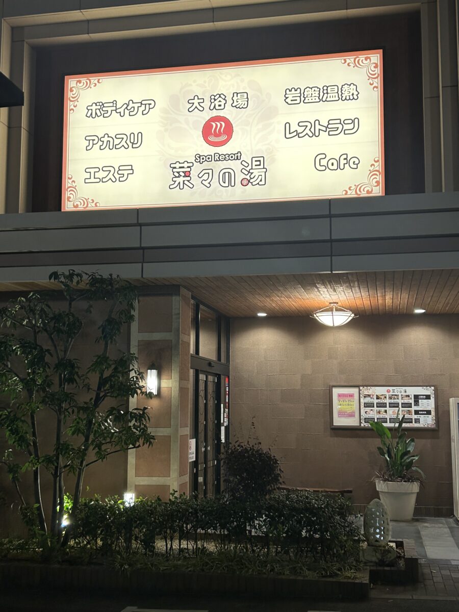 デトックス♨️