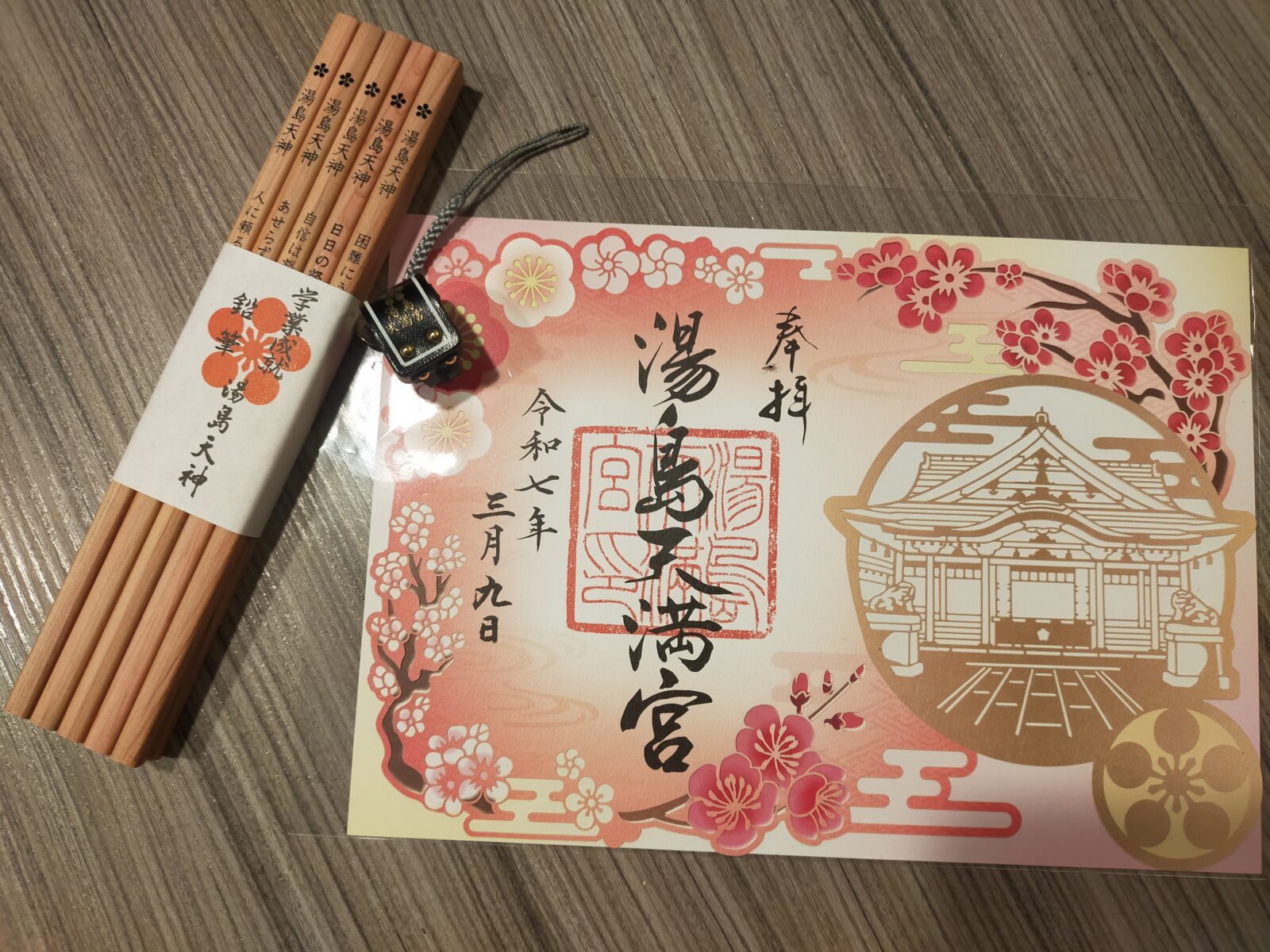 宇宙元旦