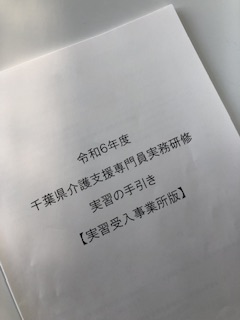 ケアマネのたまご🥚