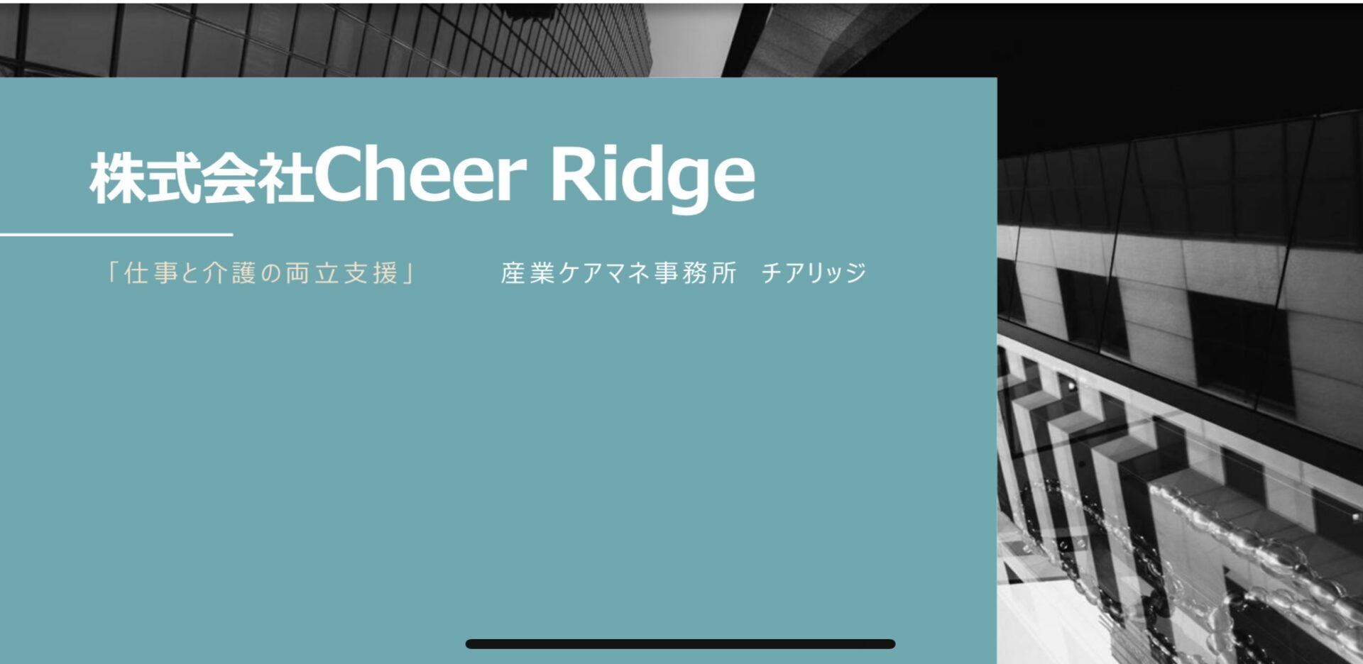 新しい道