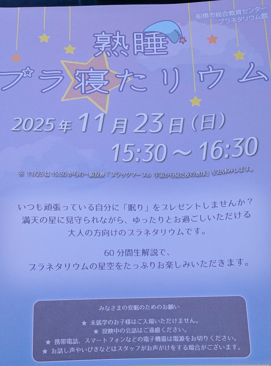 ゆったりタイム