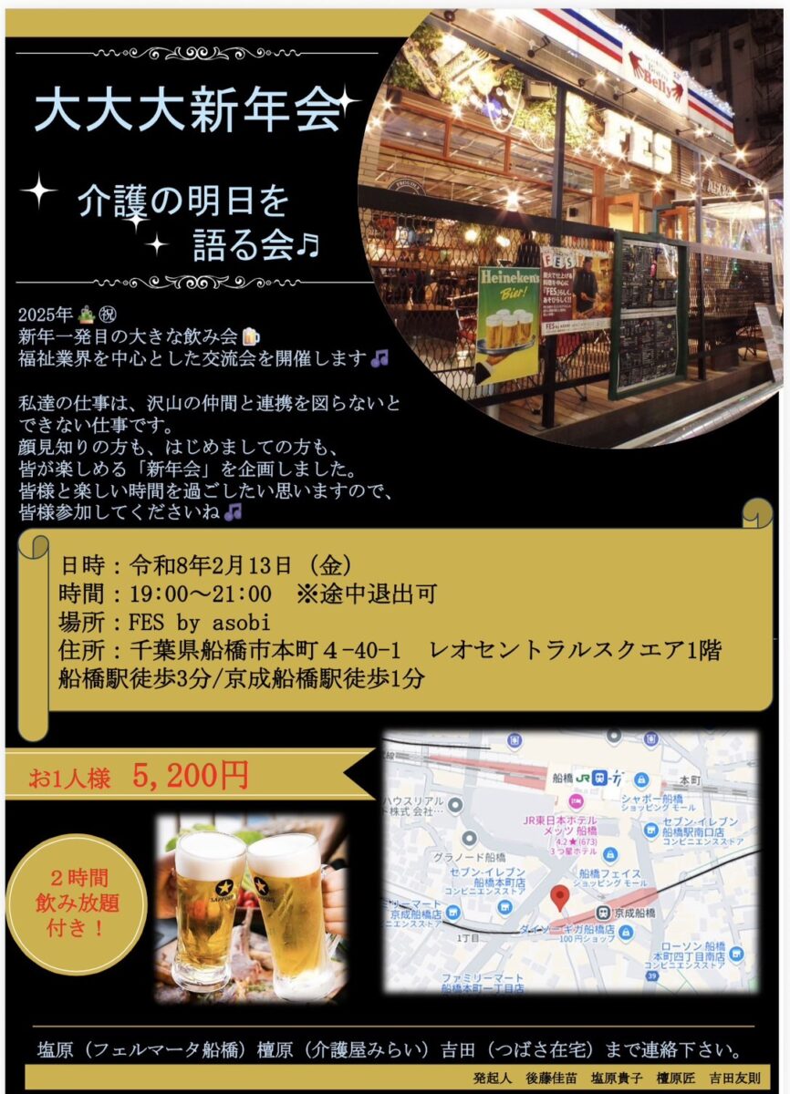 新年会②