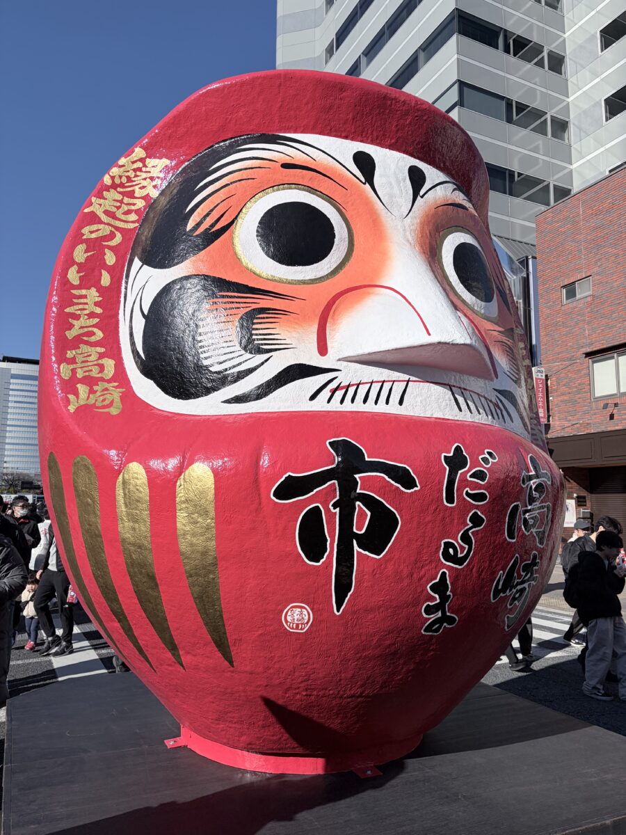 縁起のいいまち