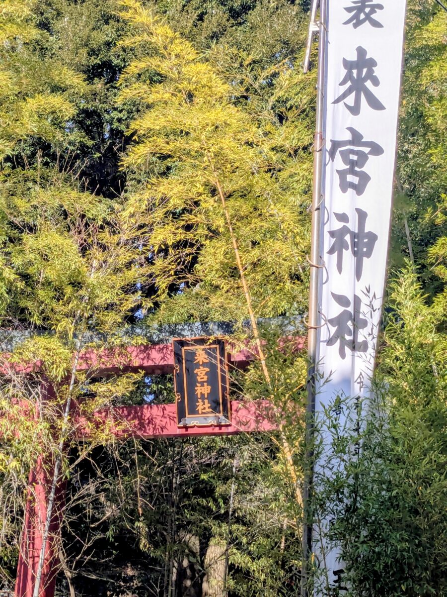 年末の熱海旅行♨