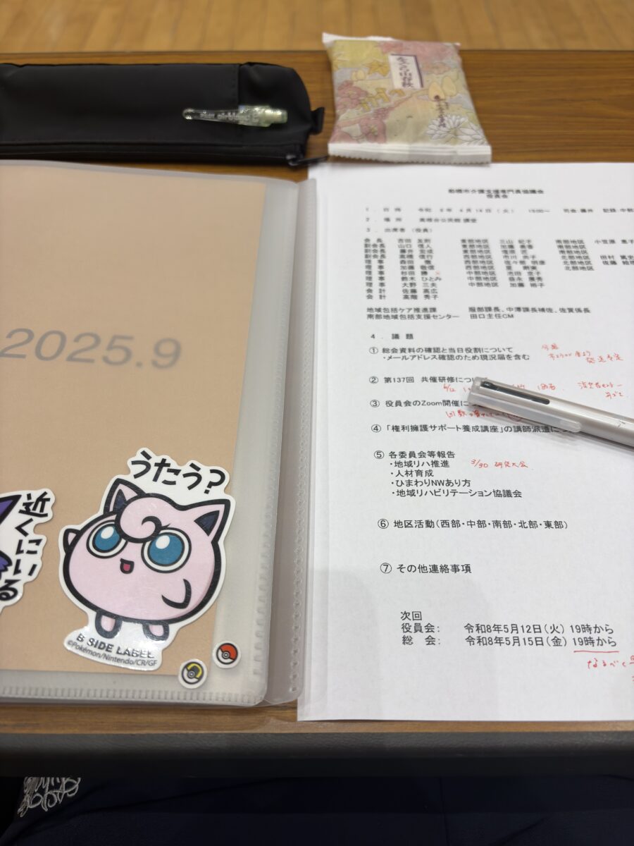 ケアマネ協議会