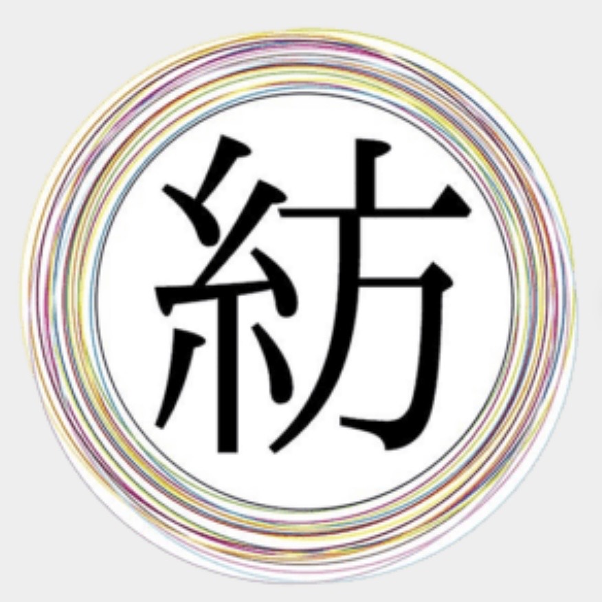 ひとくぎり。