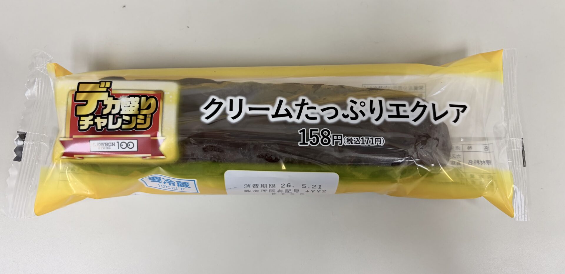 デカ盛りチャレンジ