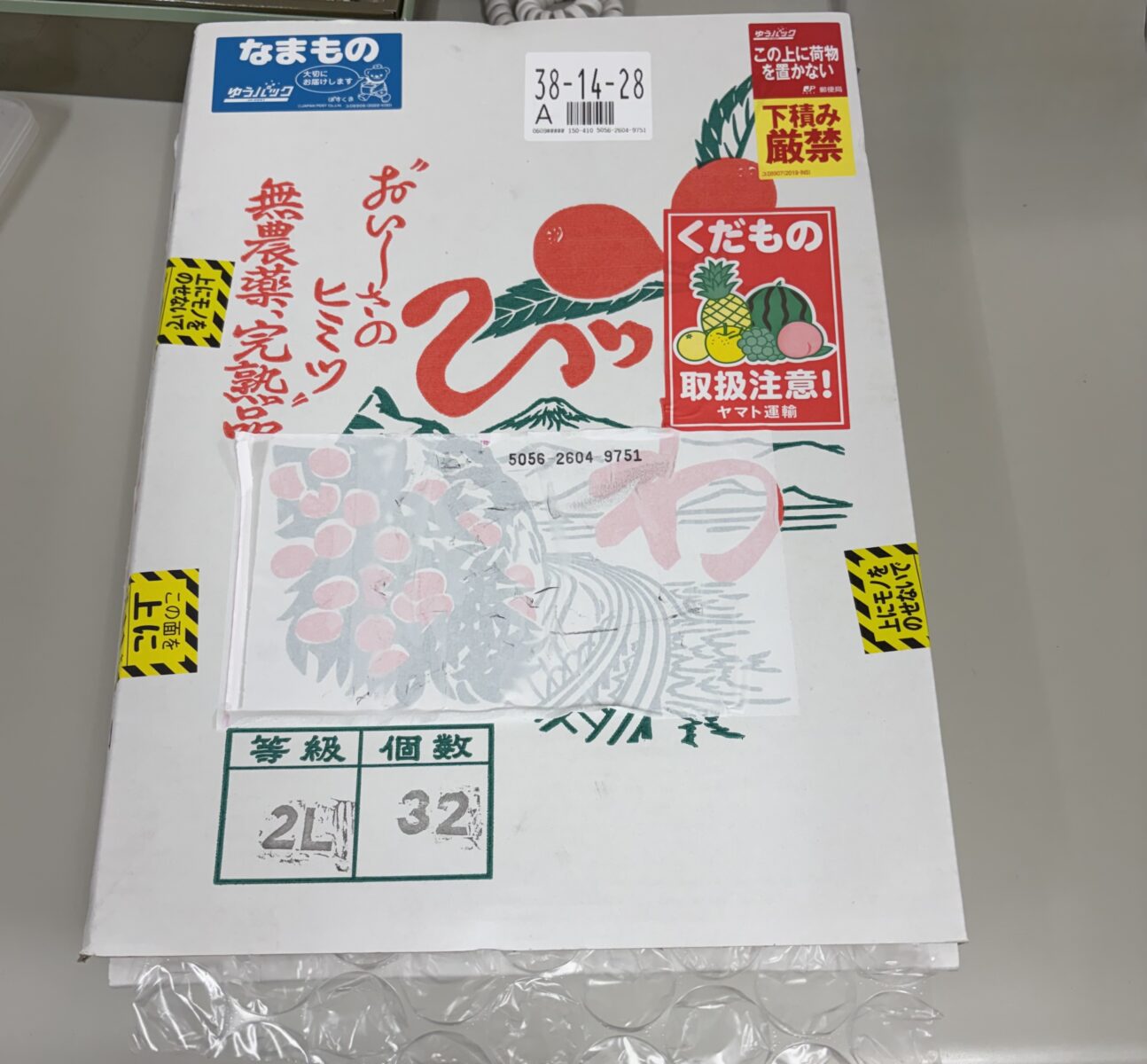 最近の美味しかったもの