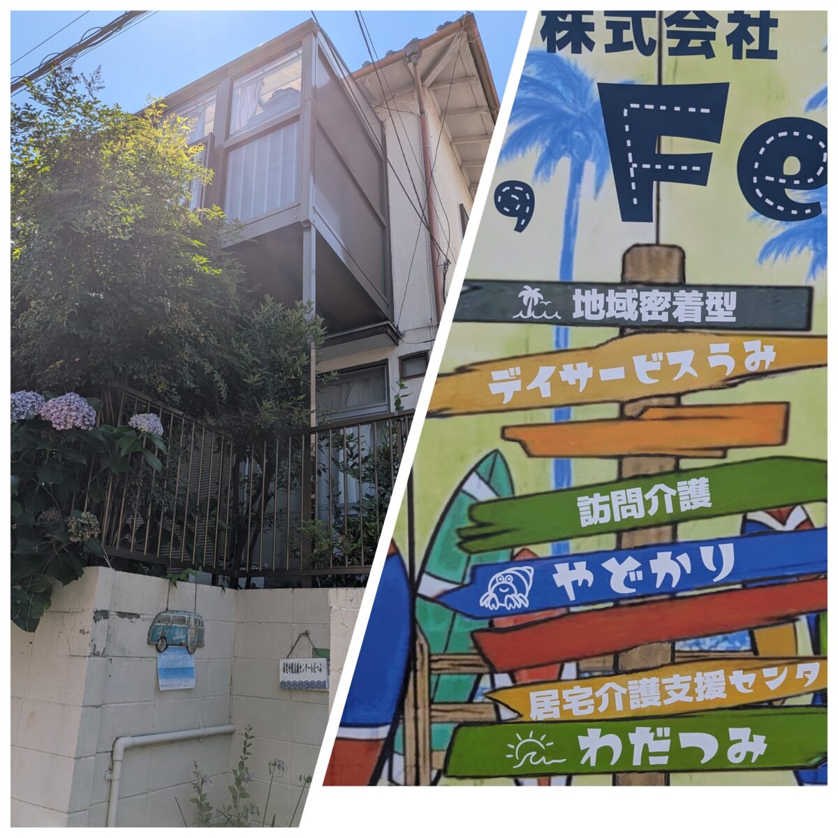 うみ？🌊やどかり？🐚